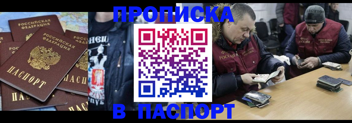 прописка поиск в Боре