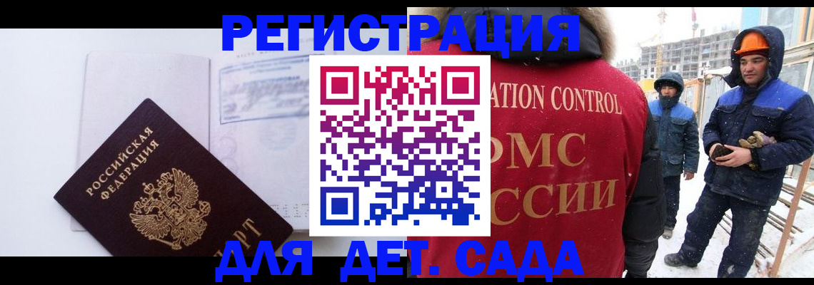 временная регистрация 2025 в Боре